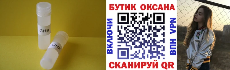 Купить  Ухта  Бутират Butirat 