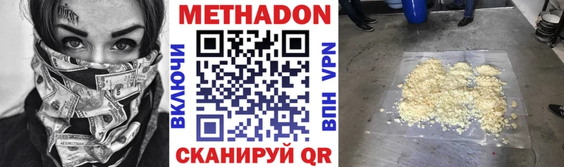 МЕТАДОН кристалл  Купить  Ухта 